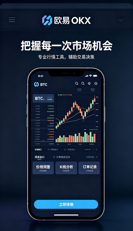 欧交易所app下载安卓攻略图三